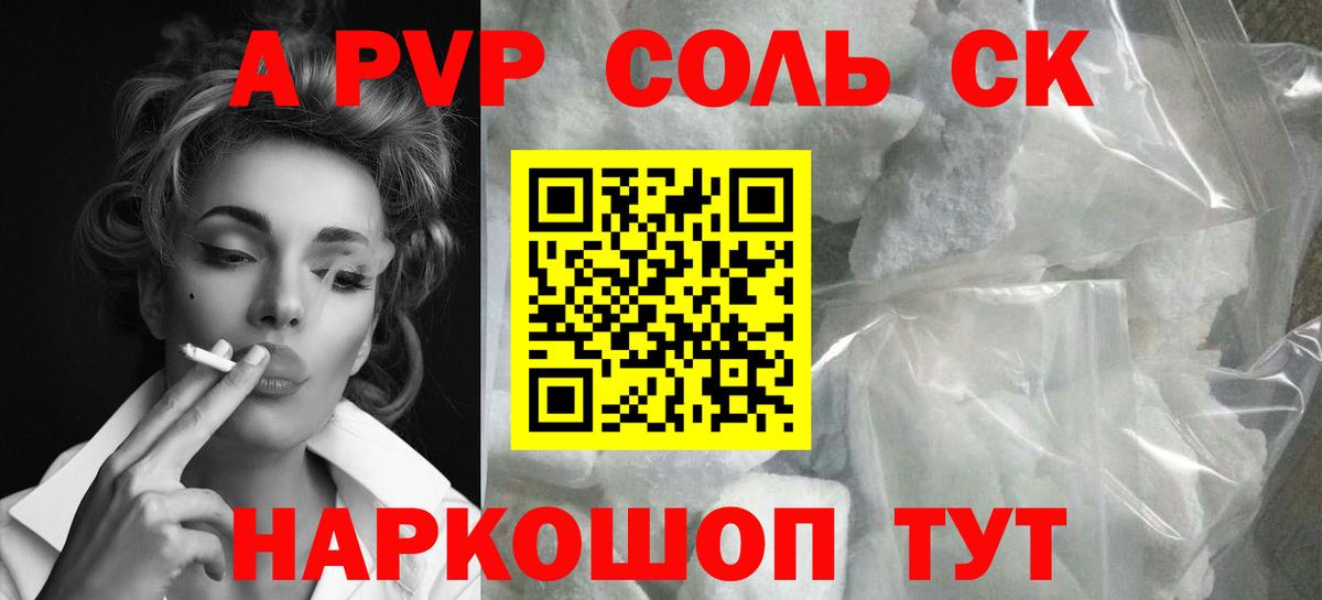 A-PVP СК Бугуруслан