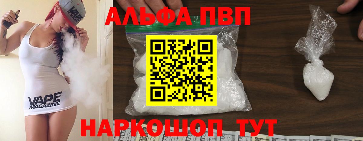 Alpha PVP кристаллы  Вход с VPN  А ПВП СК  Бугуруслан 