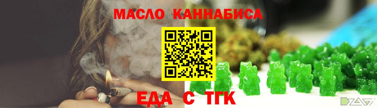 Cannafood марихуана  Вход с VPN  Бугуруслан 