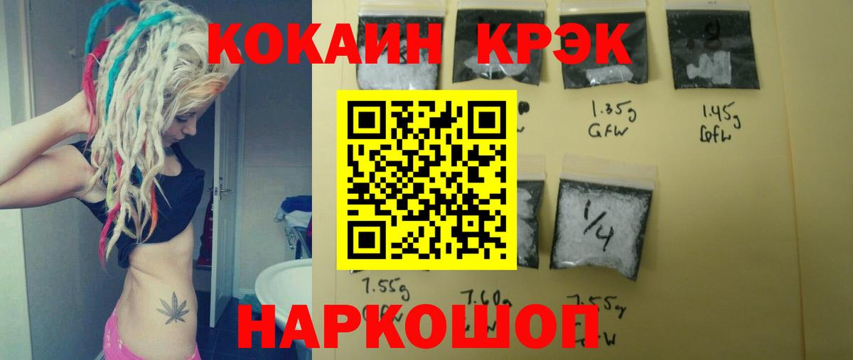 Кокаин Бугуруслан