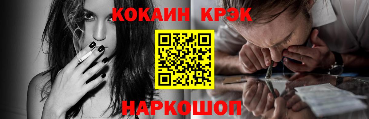 COCAIN FishScale Бугуруслан