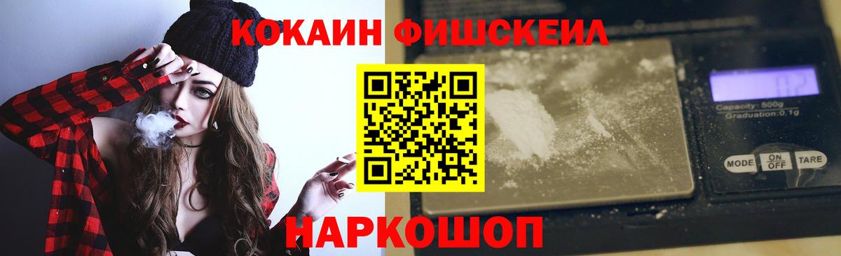 Кокаин Эквадор  Вход с VPN  Cocaine  Бугуруслан 