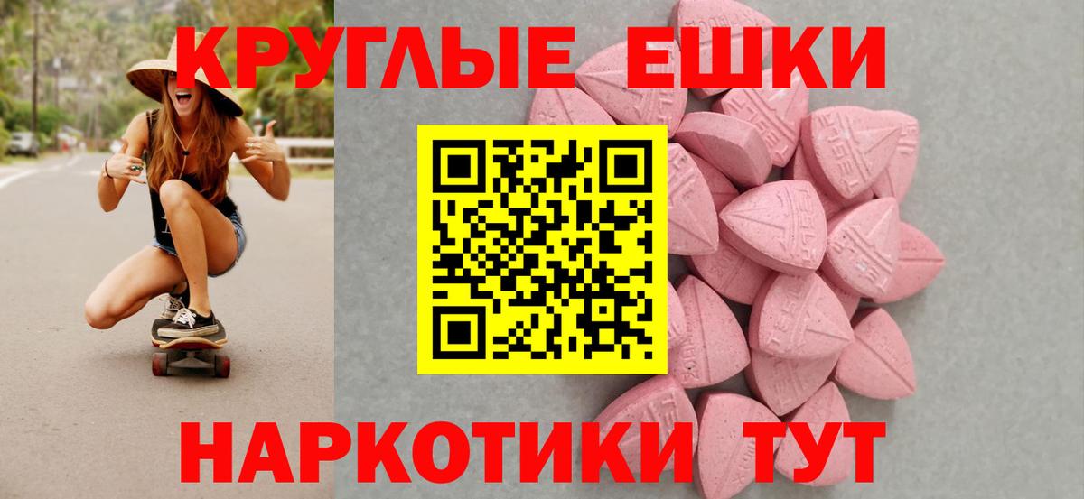 ЭКСТАЗИ MDMA Бугуруслан