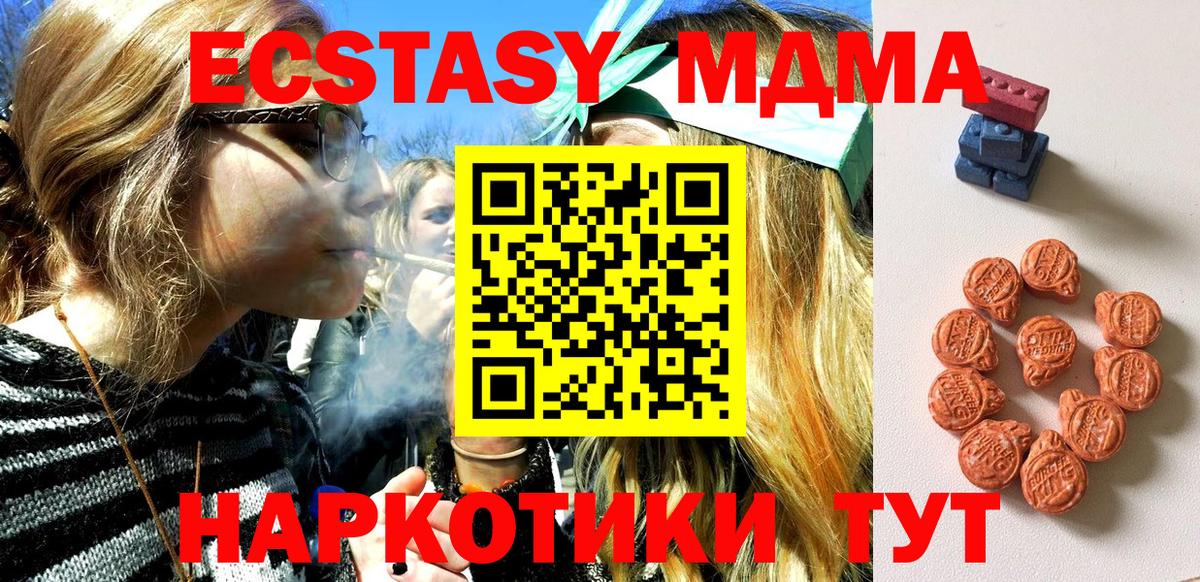 Ecstasy MDMA  Экстази круглые  Вход с VPN  ЭКСТАЗИ  Бугуруслан 