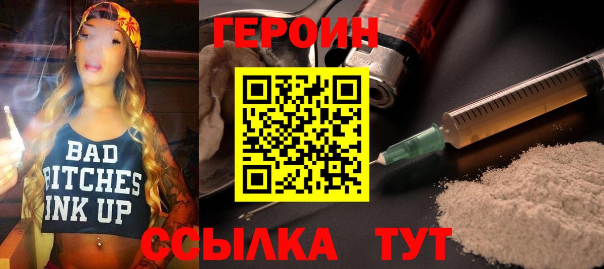 Героин белый  Вход с VPN  Бугуруслан 
