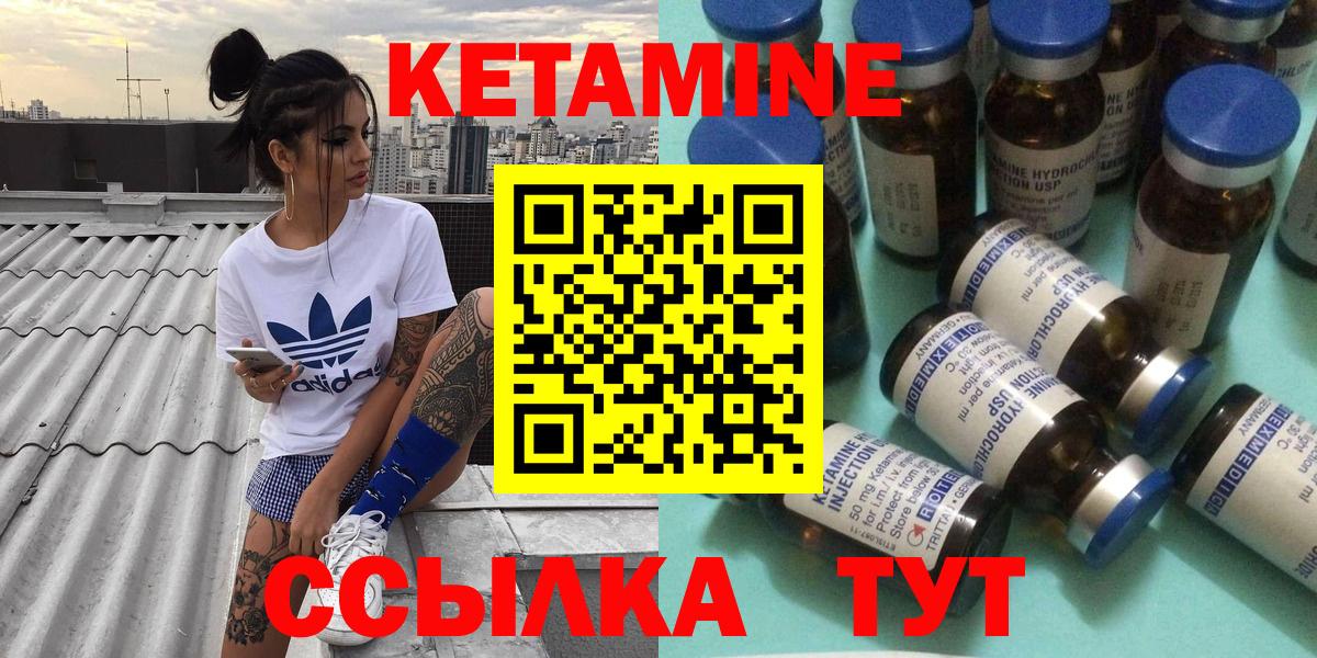 Кетамин VHQ  Вход с VPN  Бугуруслан 