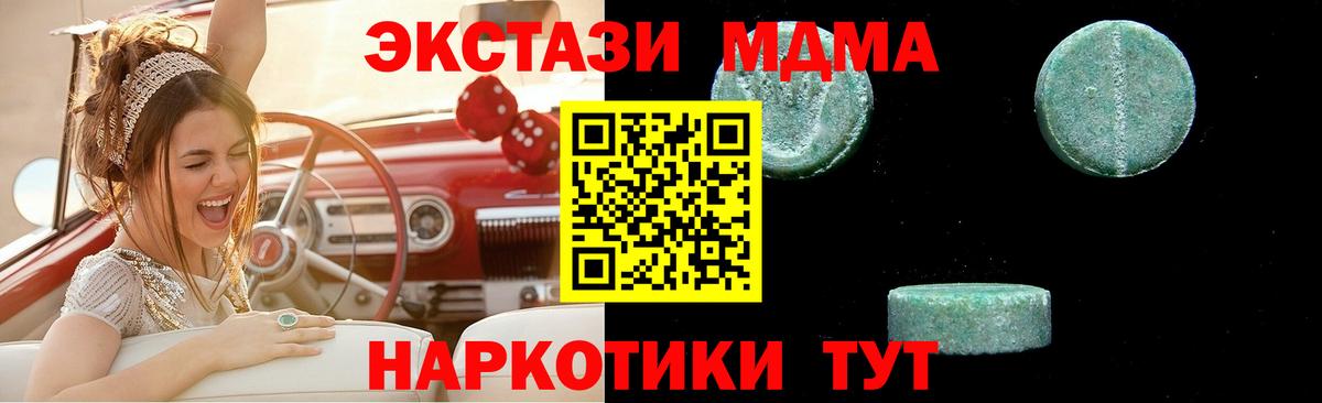 MDMA кристаллы  MDMA VHQ  Вход с VPN  Бугуруслан 