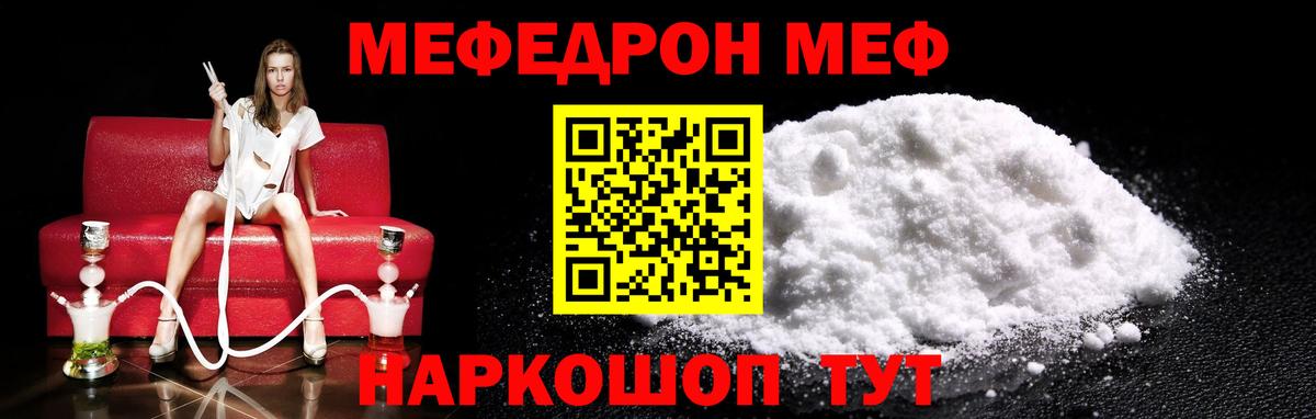 Меф  купить закладку  Мефедрон кристаллы  Вход с VPN  Бугуруслан  Меф мяу мяу 