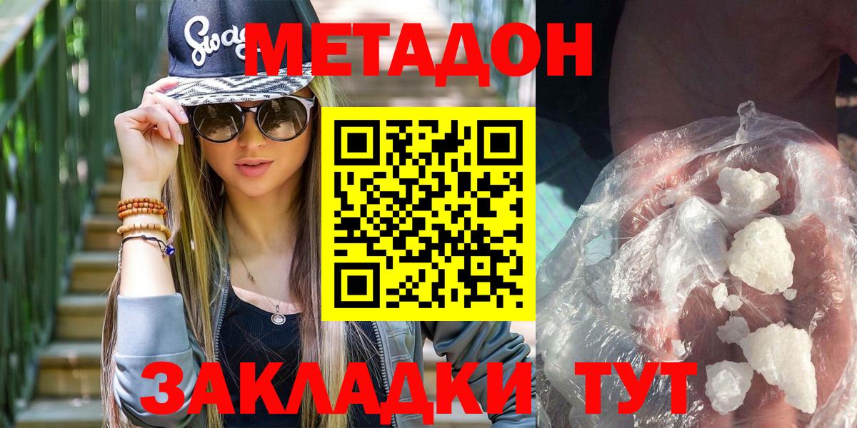 Бугуруслан  Метадон мёд  МЕТАДОН мёд  kraken ONION  Вход с VPN 