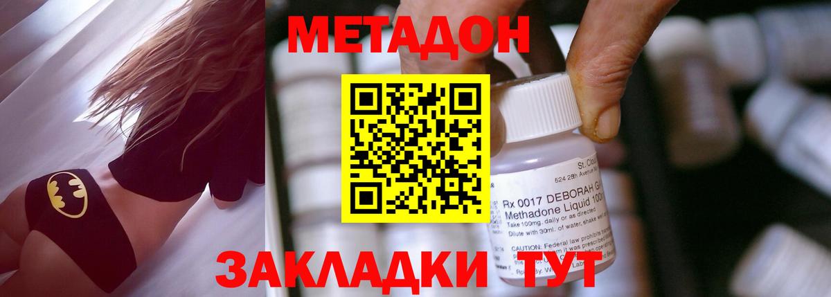 Метадон VHQ Бугуруслан