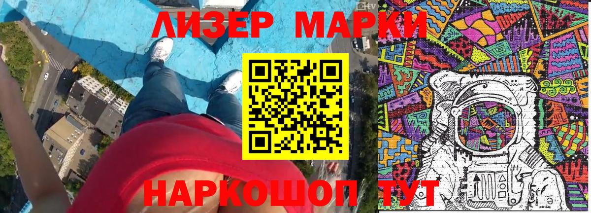 Марки 25I-NBOMe 1,8мг Бугуруслан