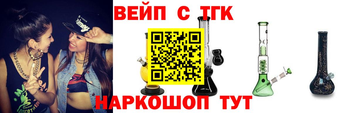 Дистиллят ТГК вейп с тгк  Вход с VPN  Бугуруслан 