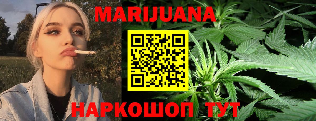 Бошки марихуана сатива Бугуруслан