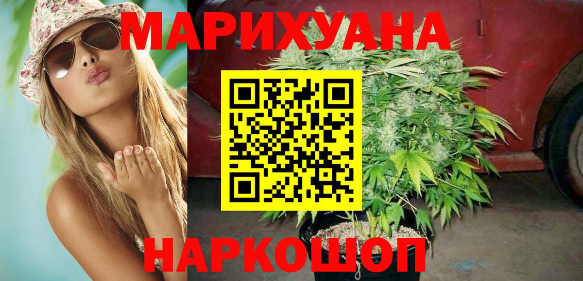 Бошки Шишки White Widow  Вход с VPN  Бугуруслан  Конопля MAZAR  Конопля White Widow 